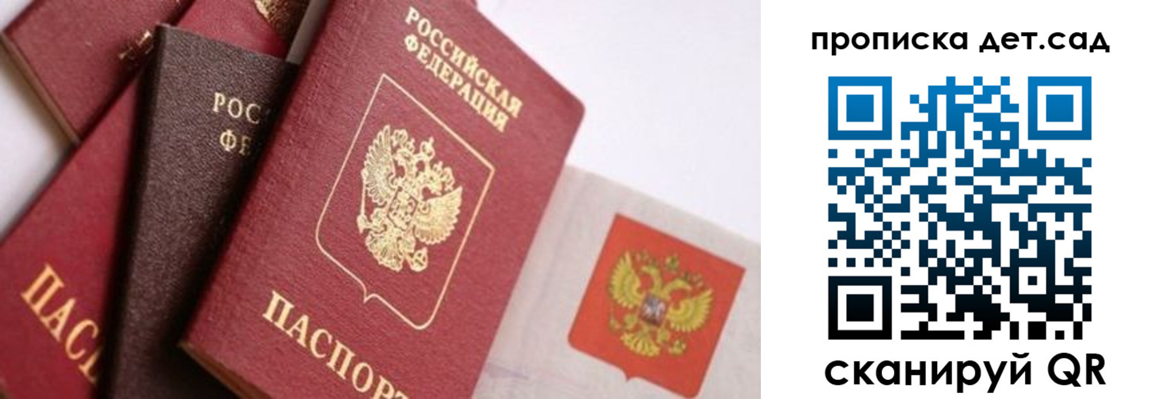 временная регистрация недорого в Нелидово
