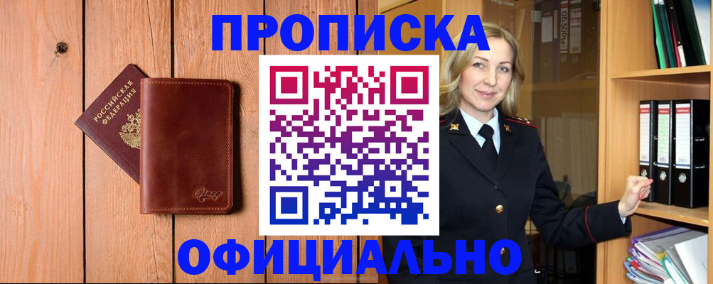 миграционный учет в Нелидово