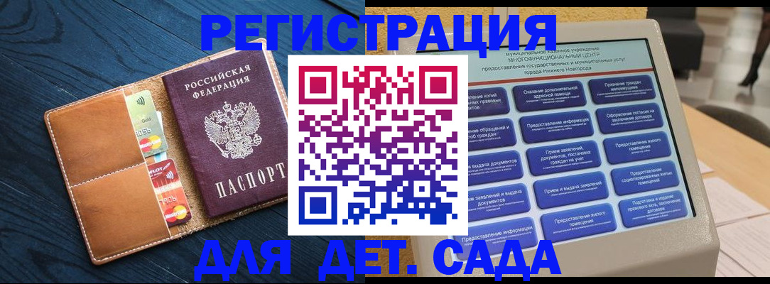 временная регистрация купить в Нелидово