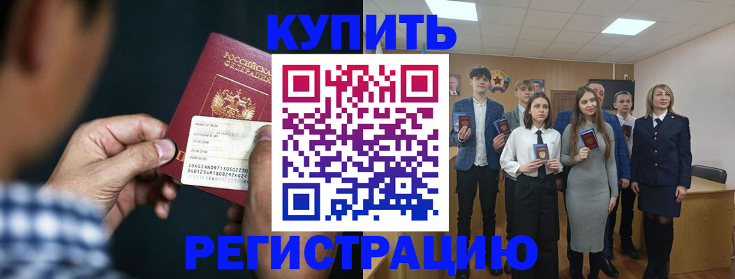 прописка для кредита в Нелидово