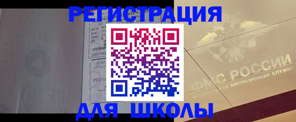 прописка в квартире в Нелидово